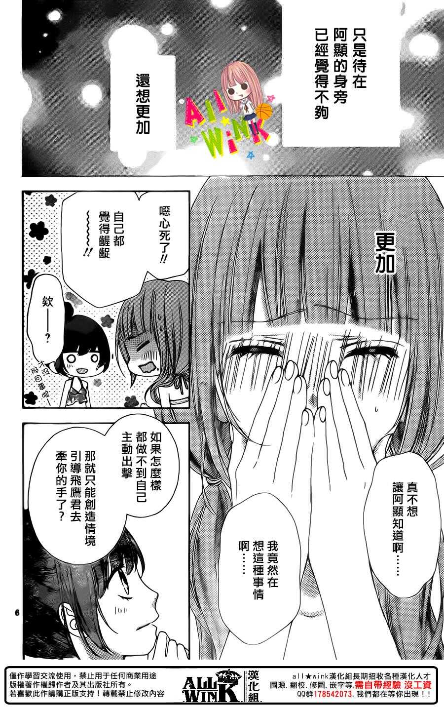 翼与冀的读音漫画,Day451图