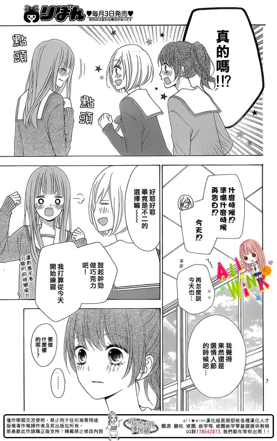 翼与萤火虫最后和谁在一起了漫画,Day262图