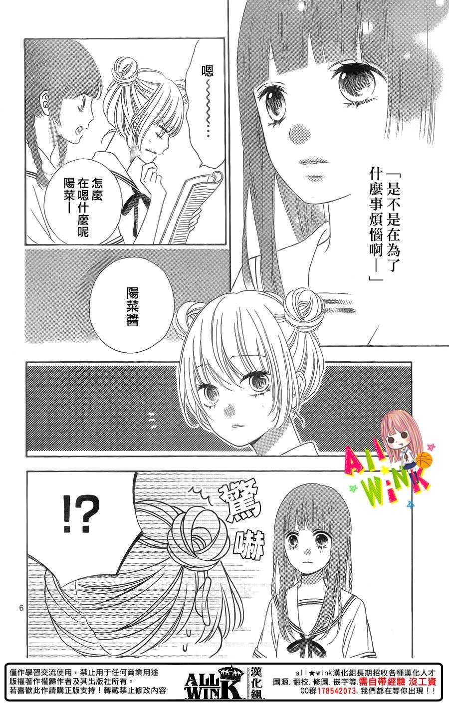 翼与冀的读音漫画,Day382图