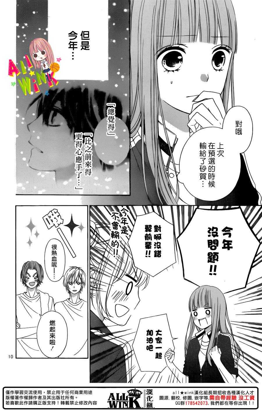 翼与萤火虫最后和谁在一起了漫画,Day502图