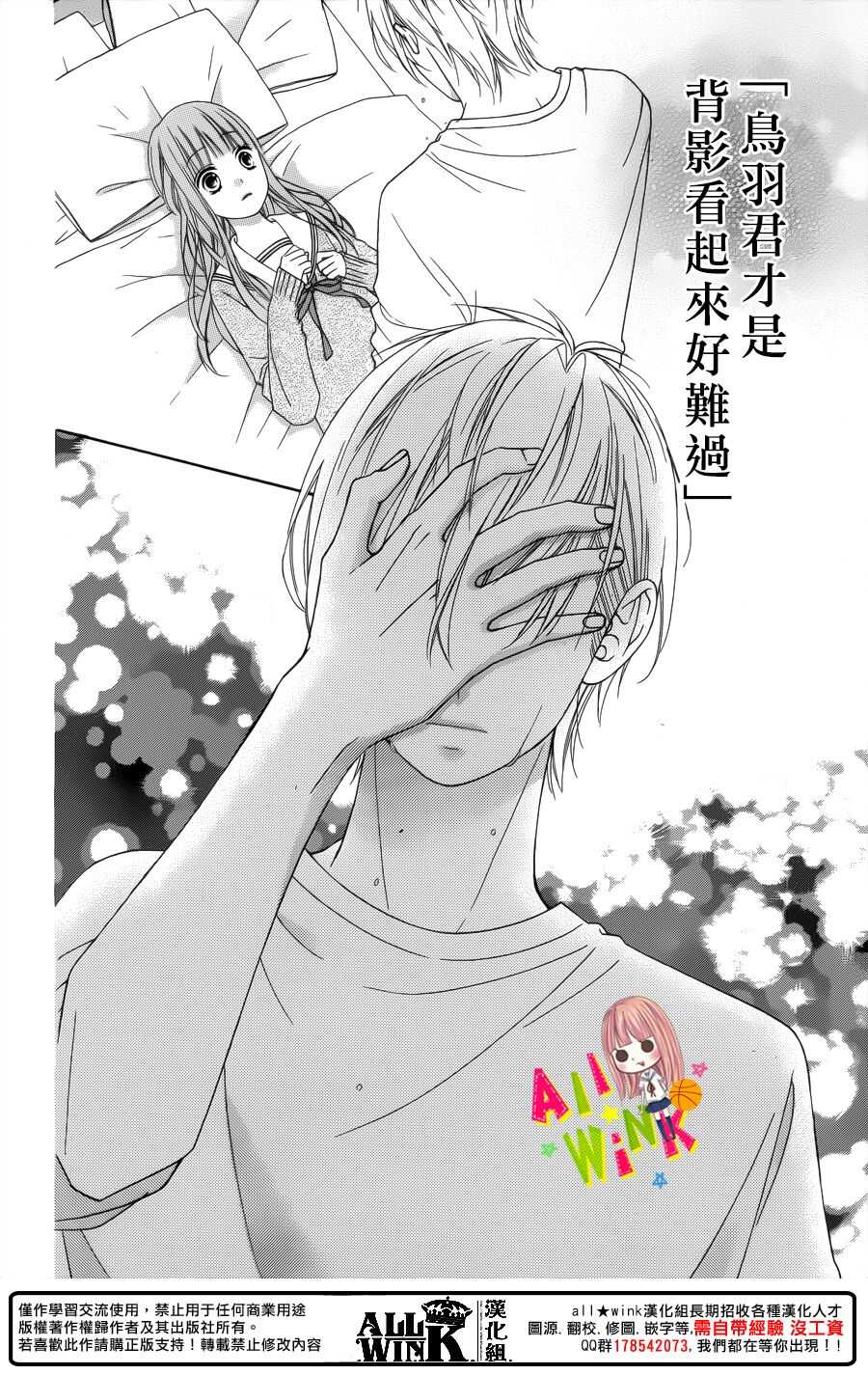 翼与萤火虫最后和谁在一起了漫画,Day521图