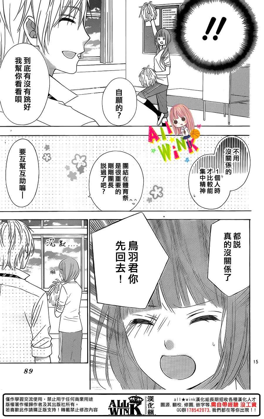 翼与萤火虫最后和谁在一起了漫画,Day371图