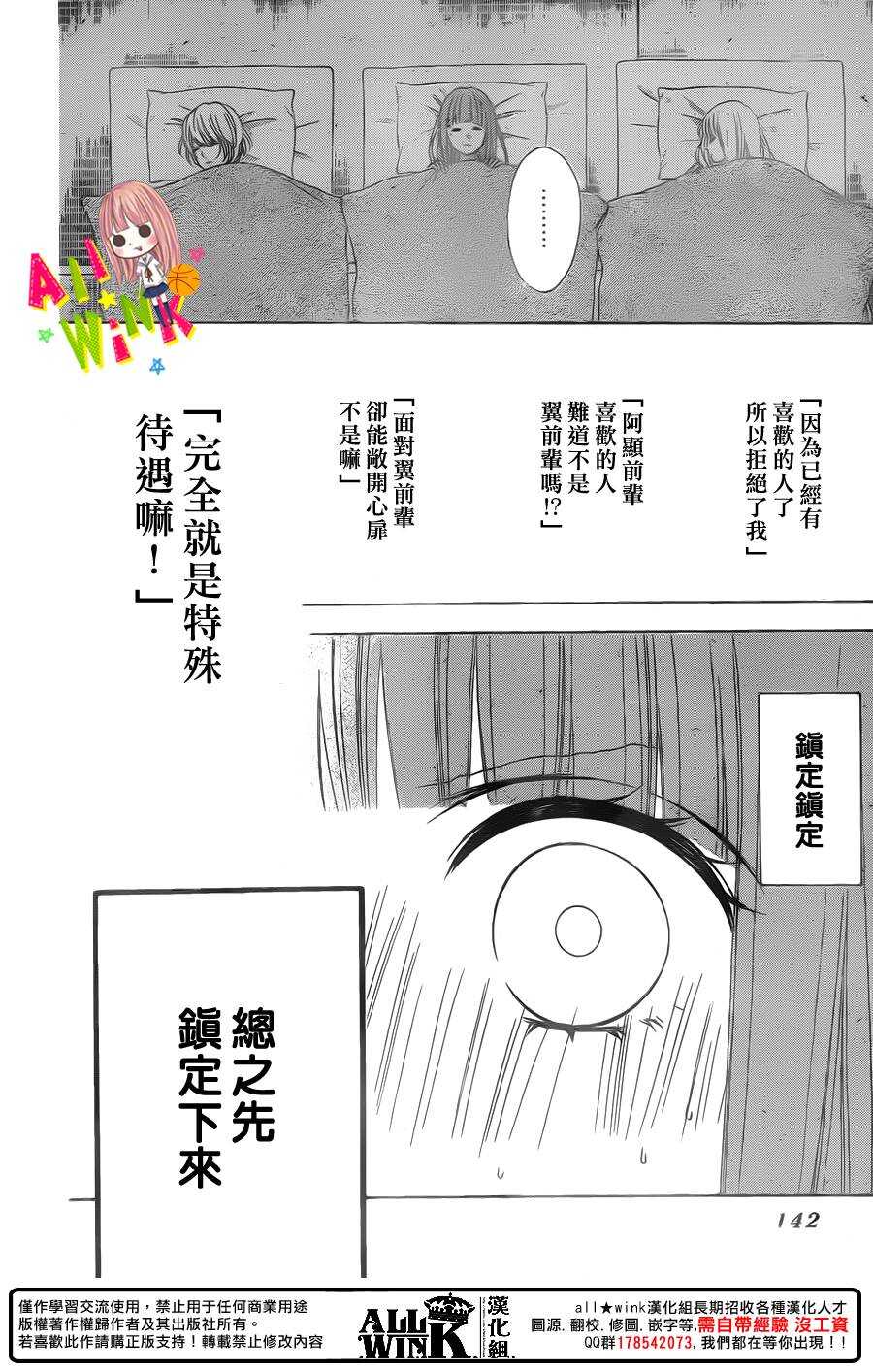 萤火之翼漫画,Day332图