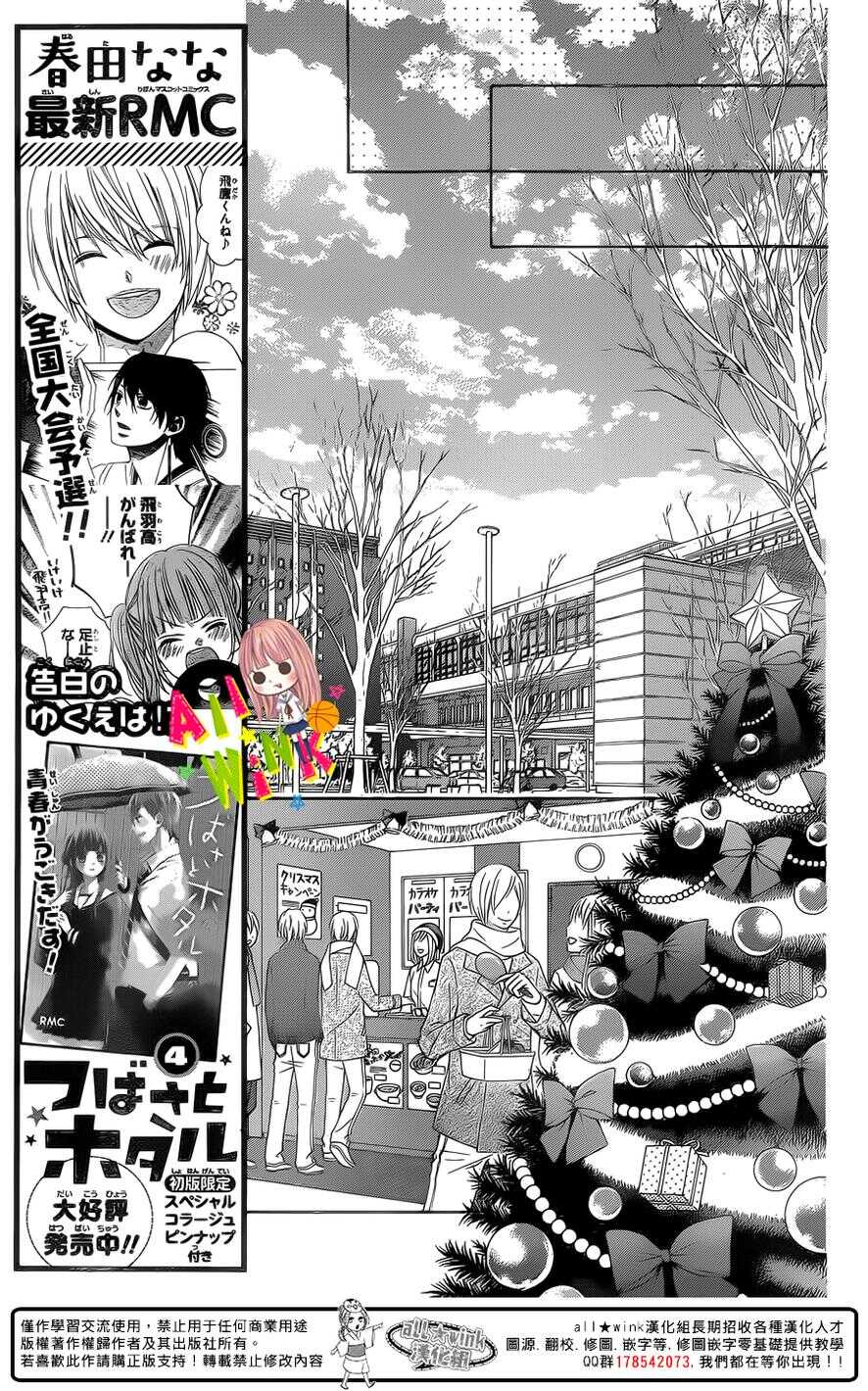 翼与萤火虫最后和谁在一起了漫画,Day232图