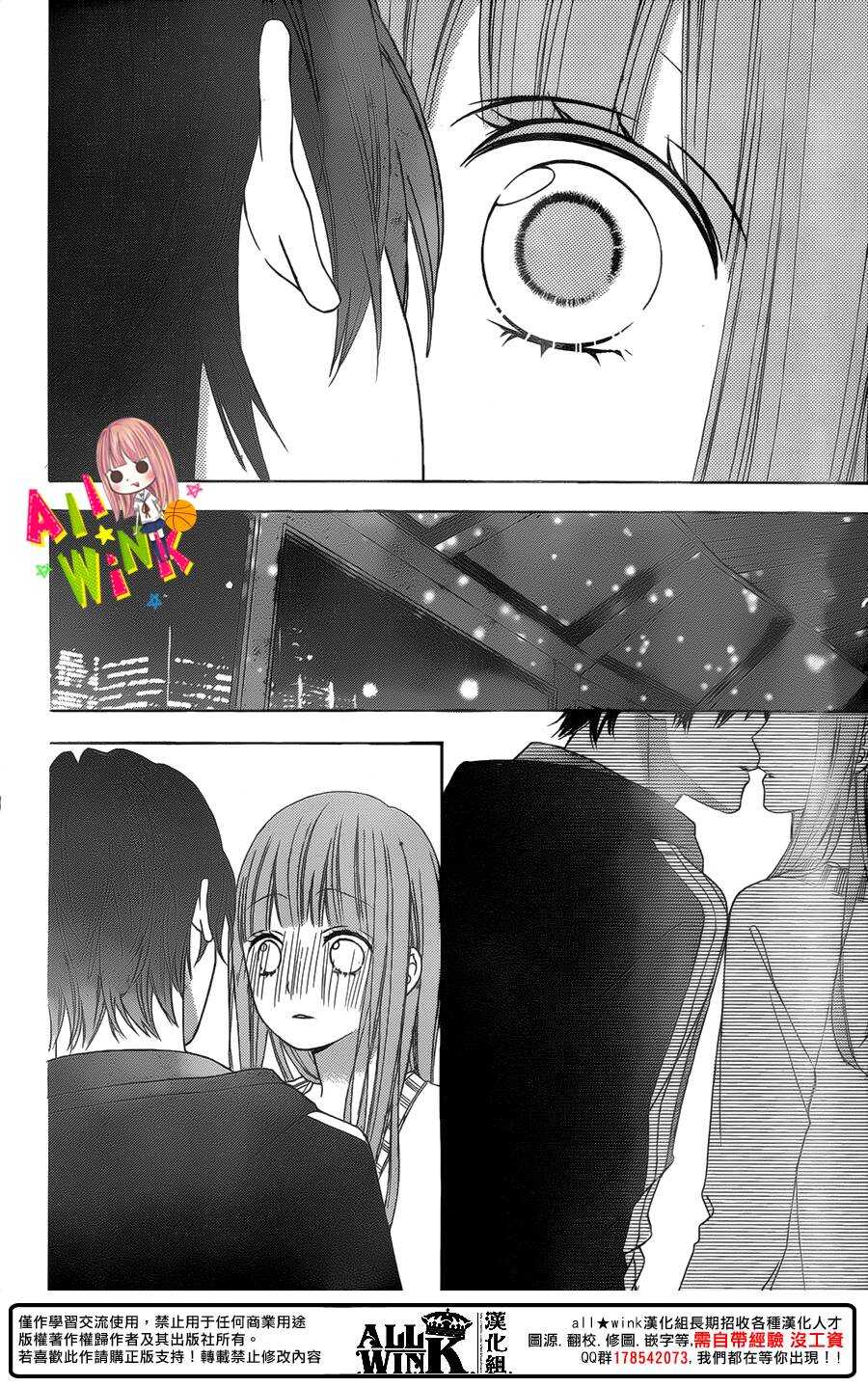 翼与萤火虫漫画最新章节更新内容漫画,Day492图