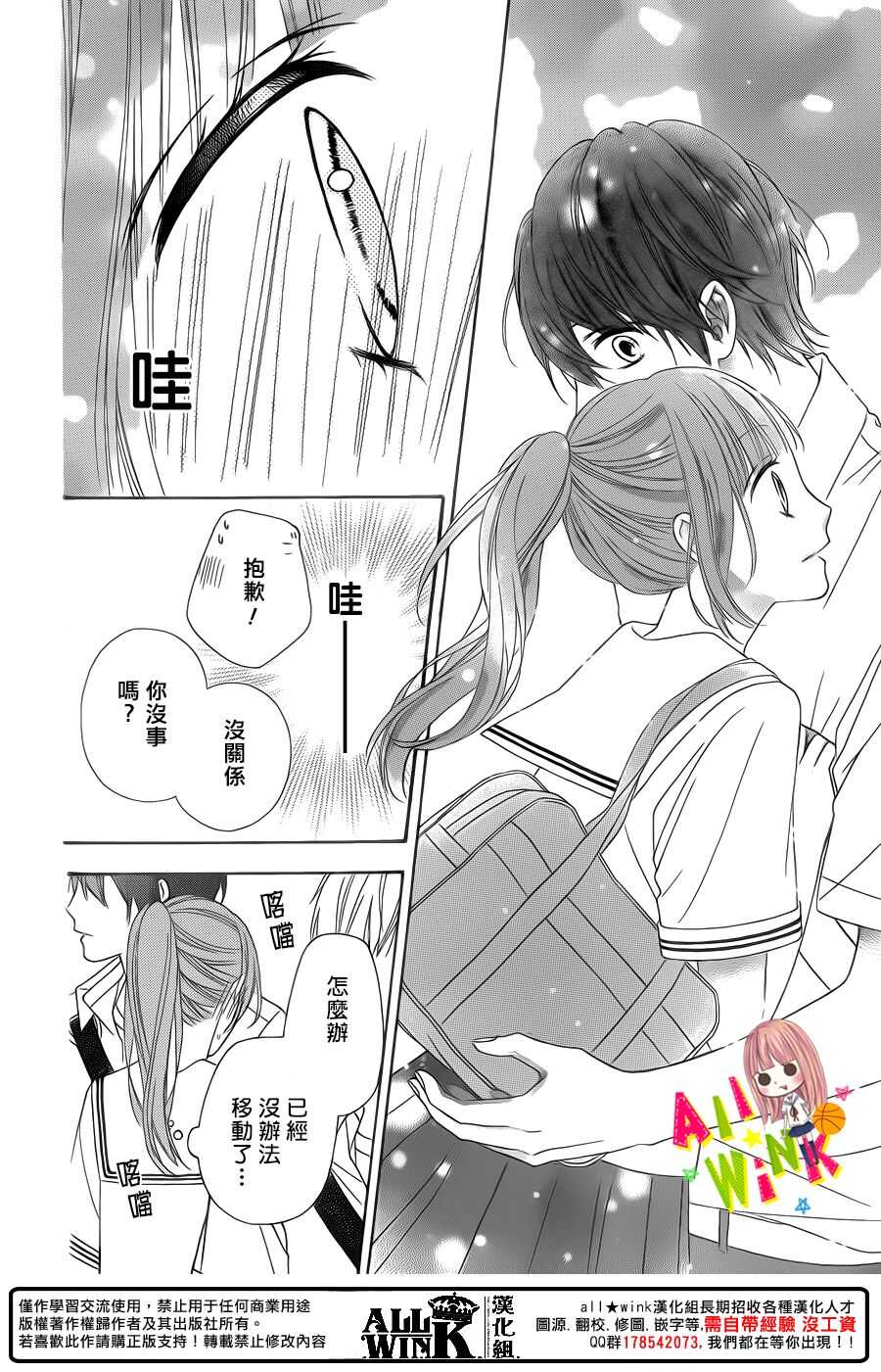翼与萤火虫最后和谁在一起了漫画,Day462图