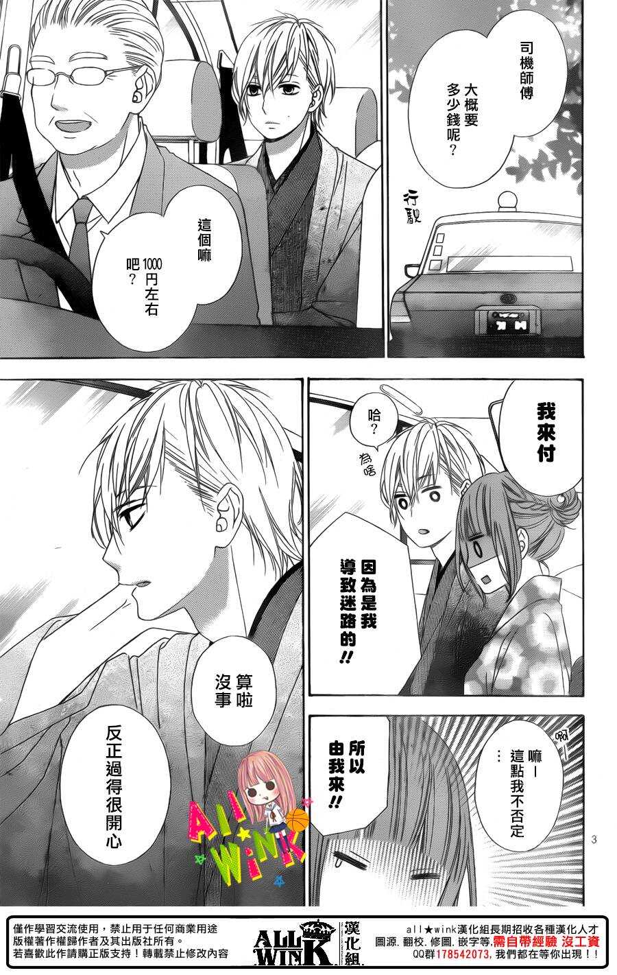 翼与萤火虫漫画图片漫画,Day481图