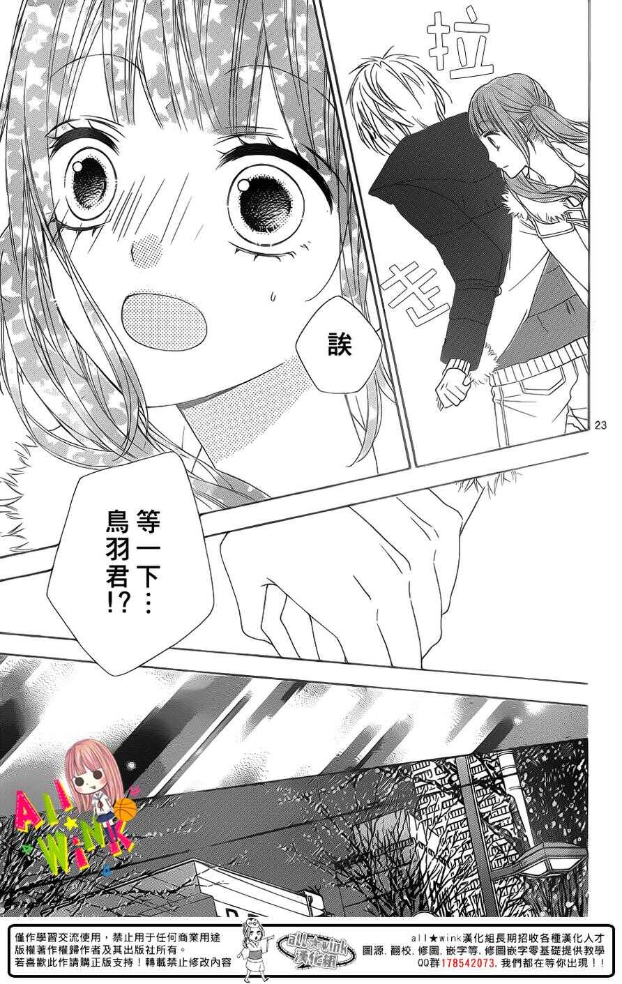 翼与萤火虫最后和谁在一起了漫画,Day232图