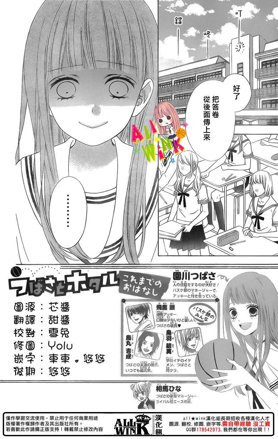 翼与歌漫画,Day432图