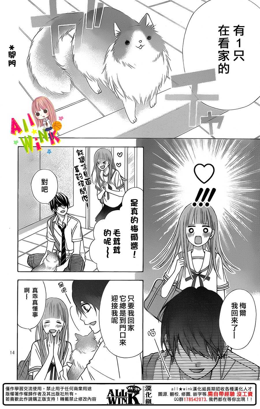 翼与萤火虫最后和谁在一起了漫画,Day421图