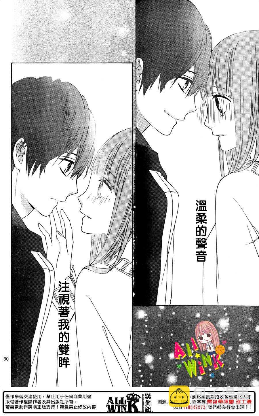 翼与萤火虫漫画最新章节更新内容漫画,Day492图
