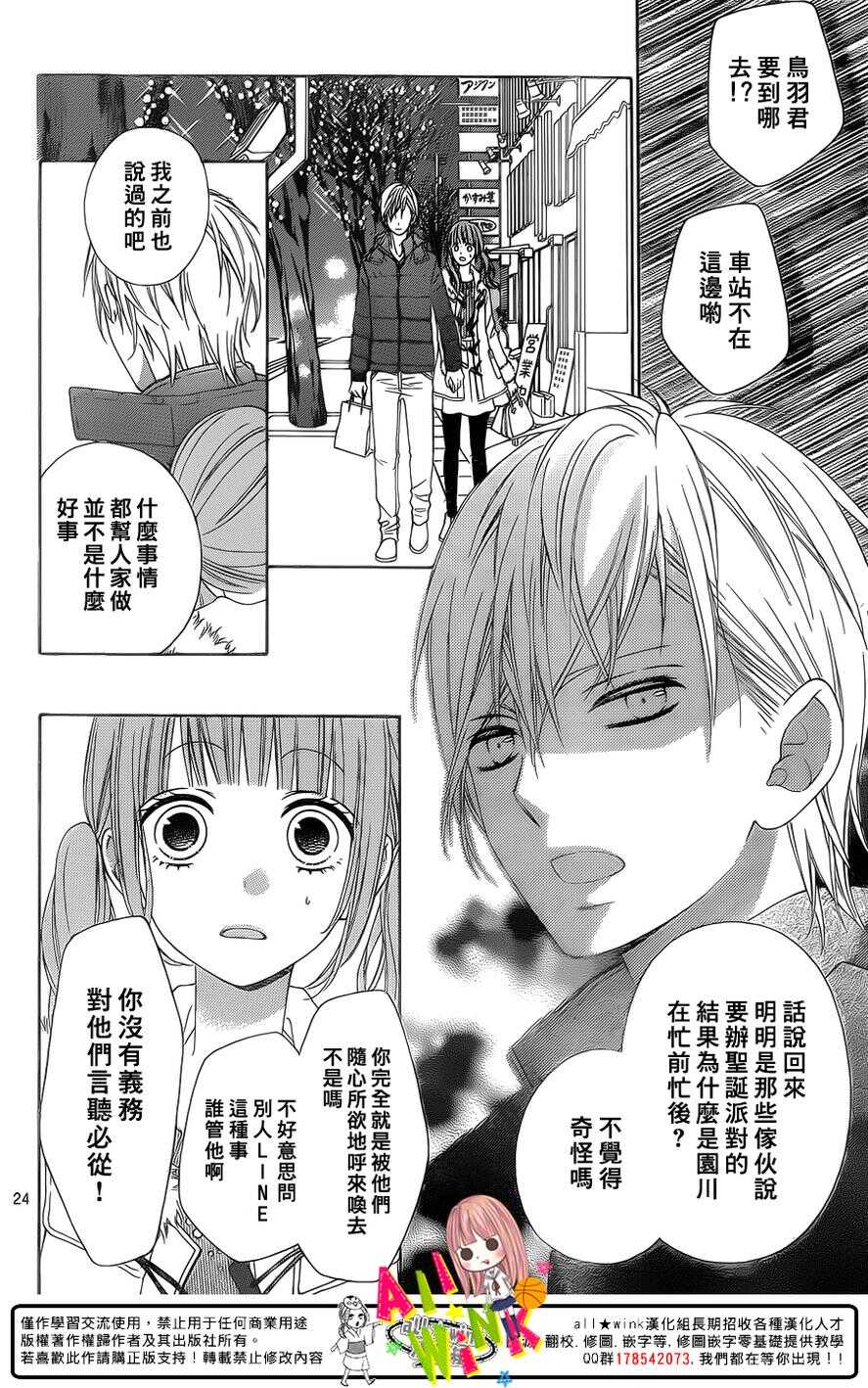 翼与萤火虫最后和谁在一起了漫画,Day231图