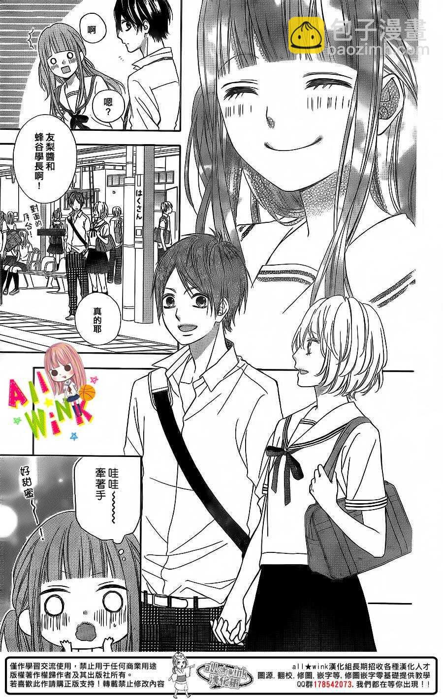 翼与萤火虫最后和谁在一起了漫画,Day121图