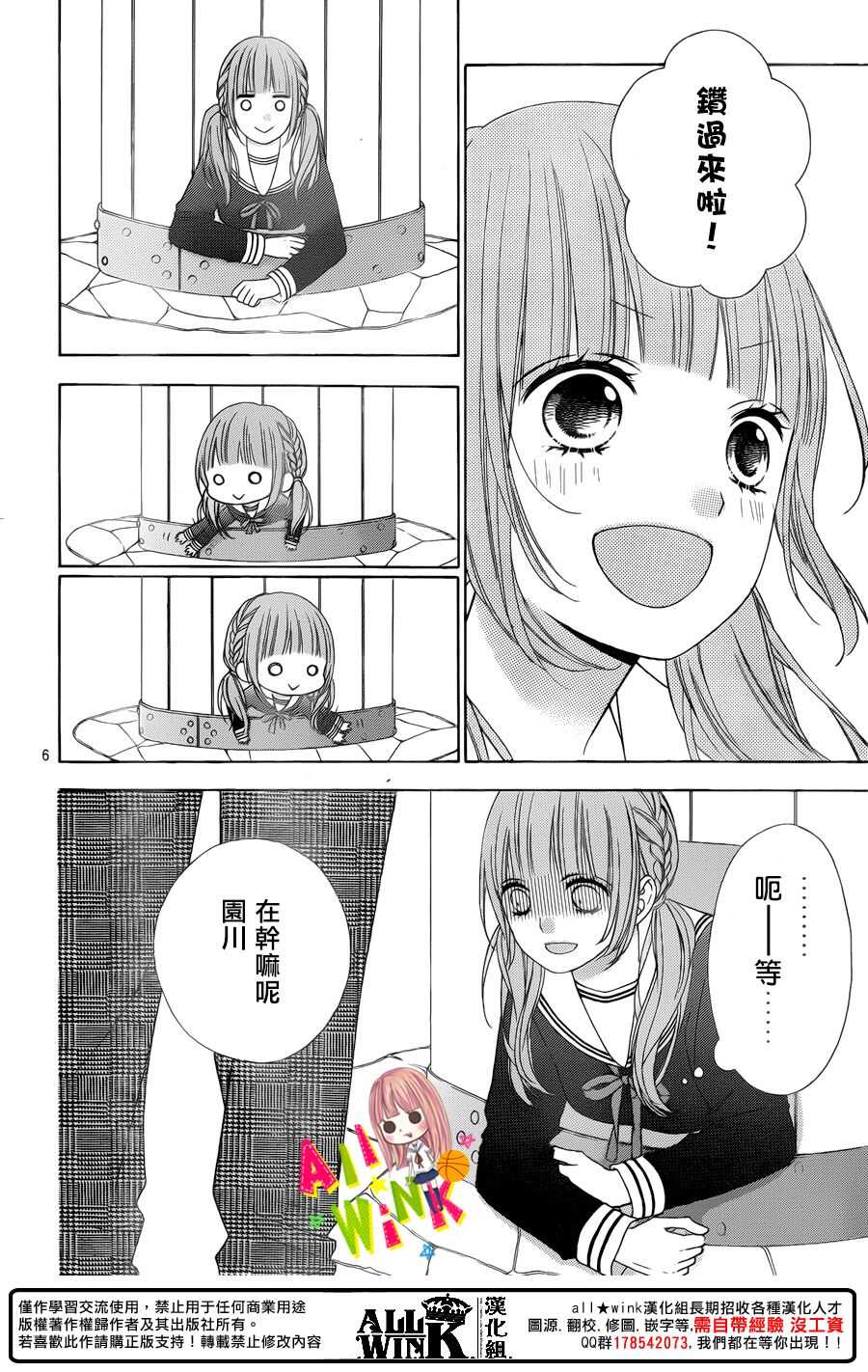翼与萤火虫漫画,Day472图