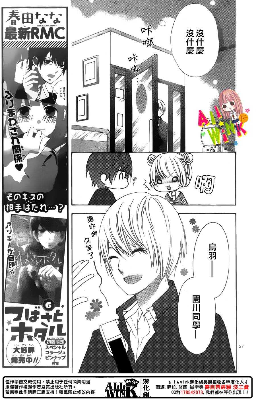 翼与萤火虫最后和谁在一起了漫画,Day331图
