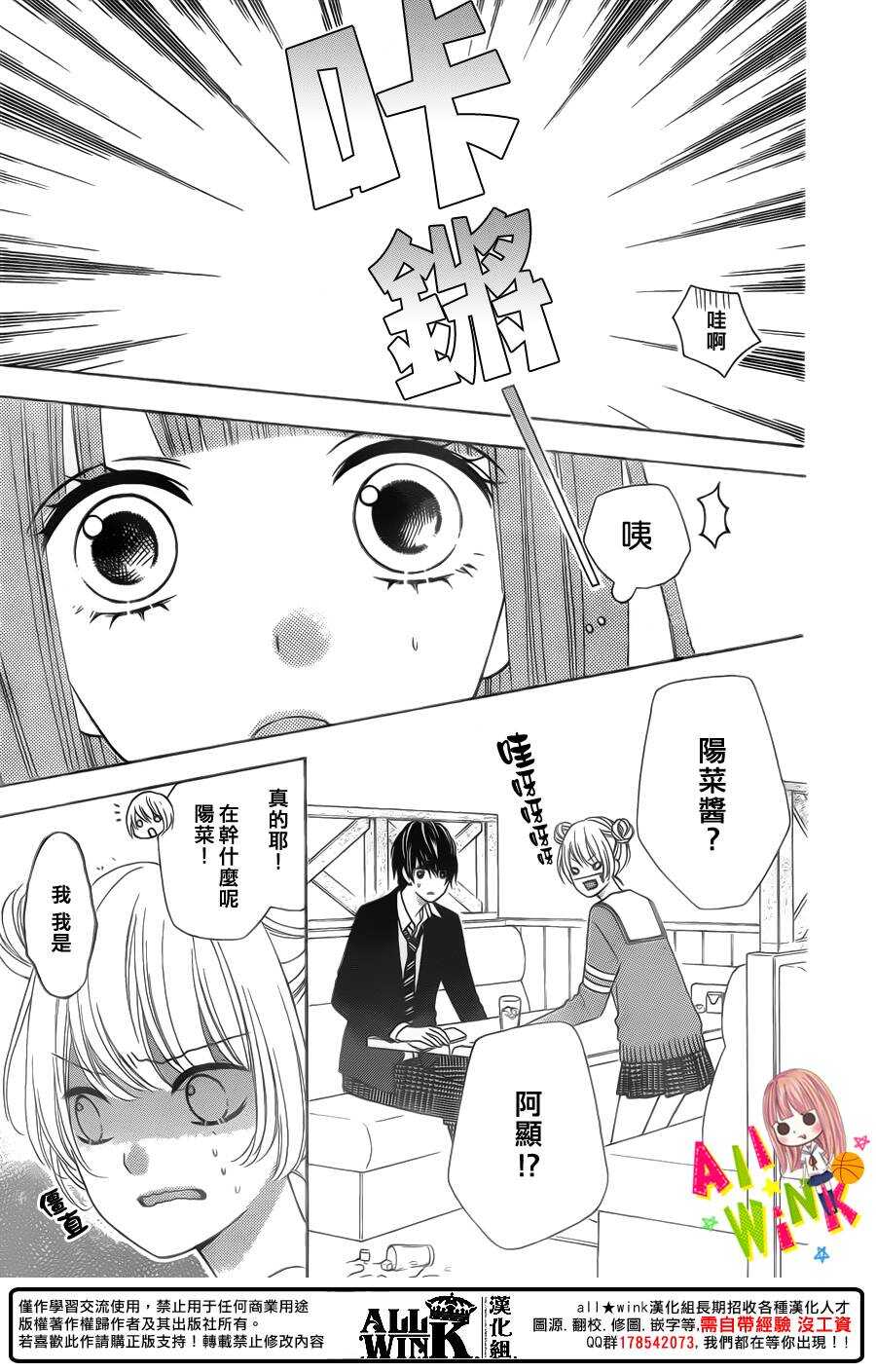 翼与萤火虫最后和谁在一起了漫画,Day331图