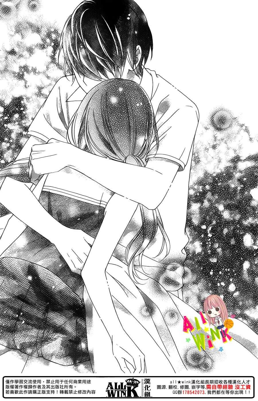 翼与萤火虫最后和谁在一起了漫画,Day401图
