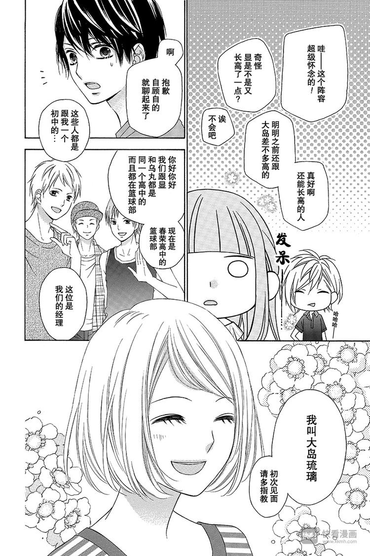 翼与萤火虫最后和谁在一起了漫画,Day72图
