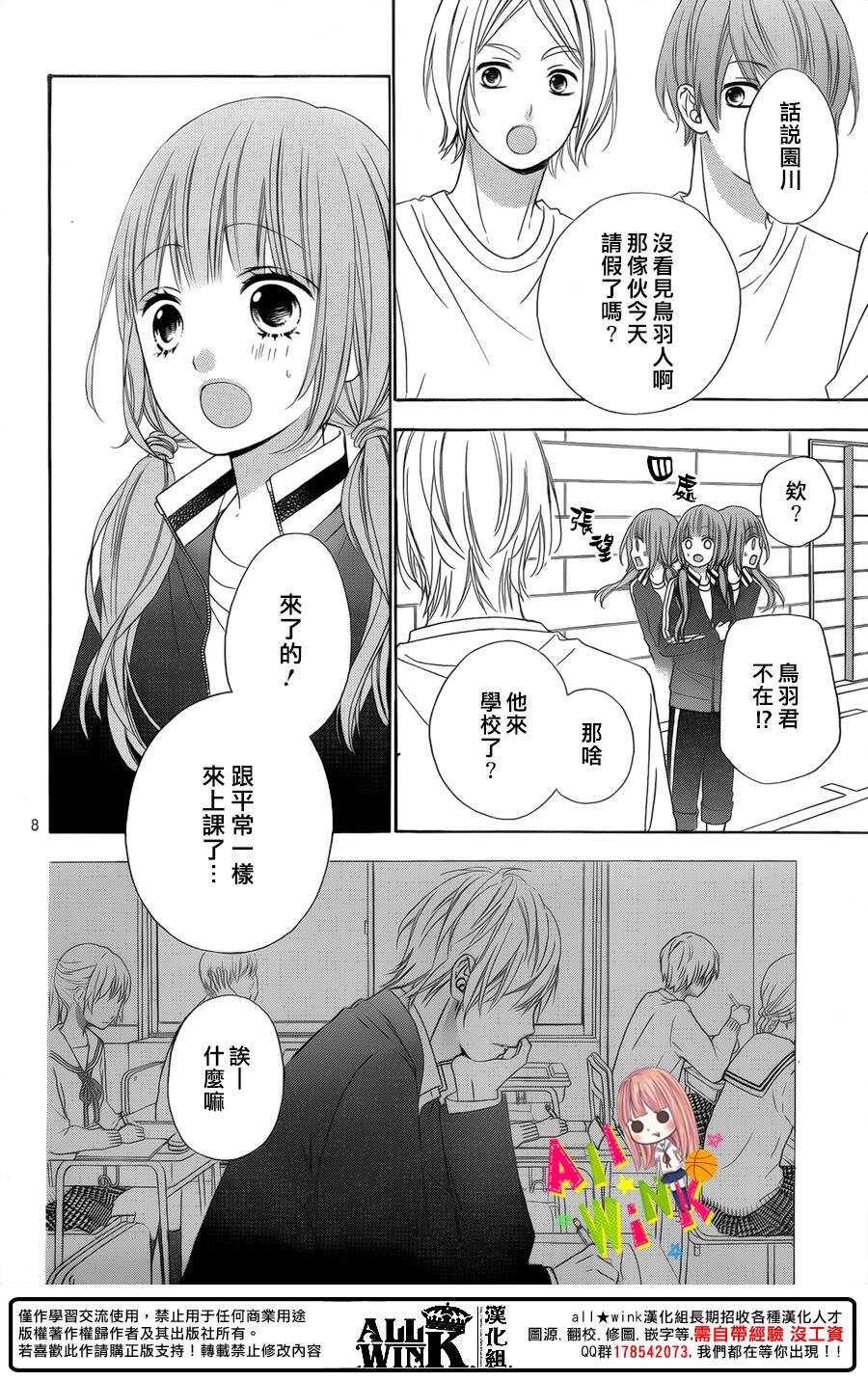 翼与萤火虫最后和谁在一起了漫画,Day511图
