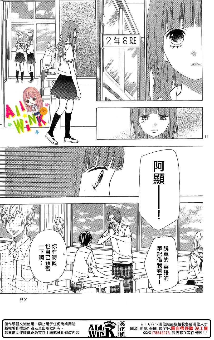翼与萤火虫最后和谁在一起了漫画,Day381图