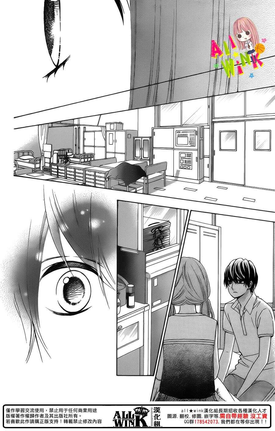 翼与萤火虫最后和谁在一起了漫画,Day402图