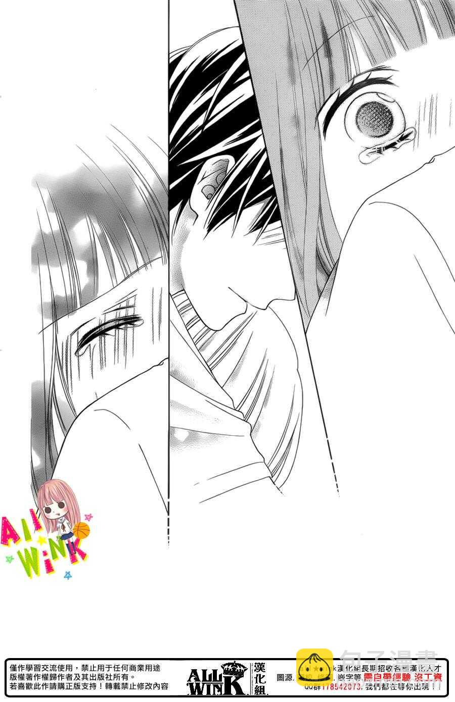 翼与萤火虫最后和谁在一起了漫画,Day402图