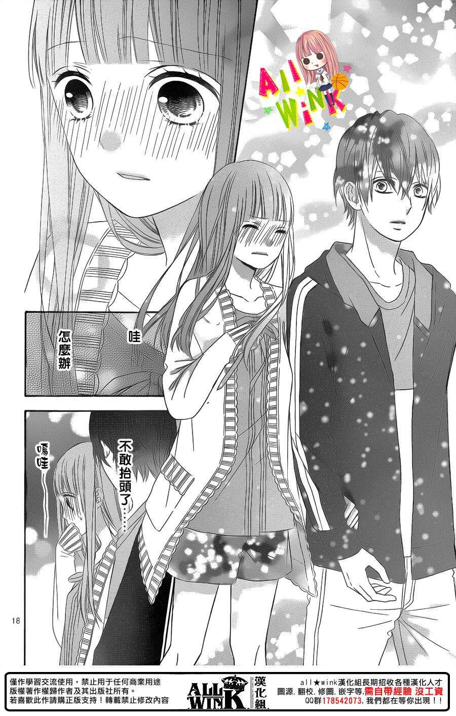 翼与萤火虫漫画,Day491图
