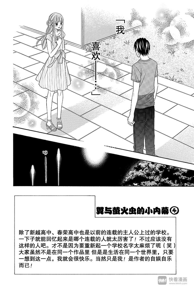 翼与冀的读音漫画,Day82图