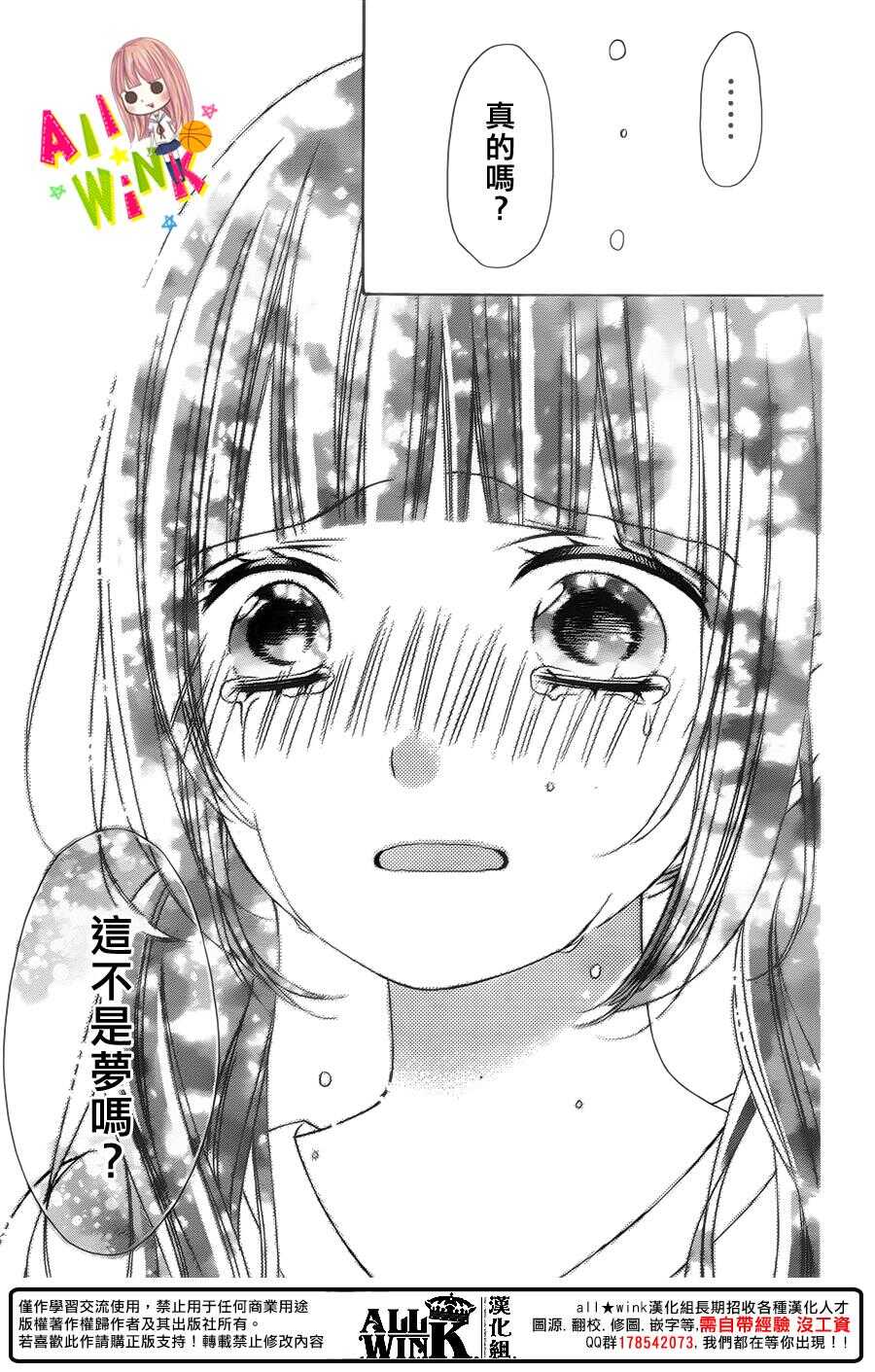 翼与萤火虫最后和谁在一起了漫画,Day401图