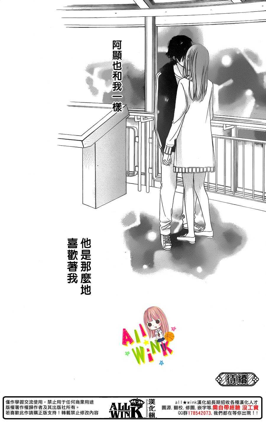 翼与萤火虫漫画最新章节更新内容漫画,Day492图