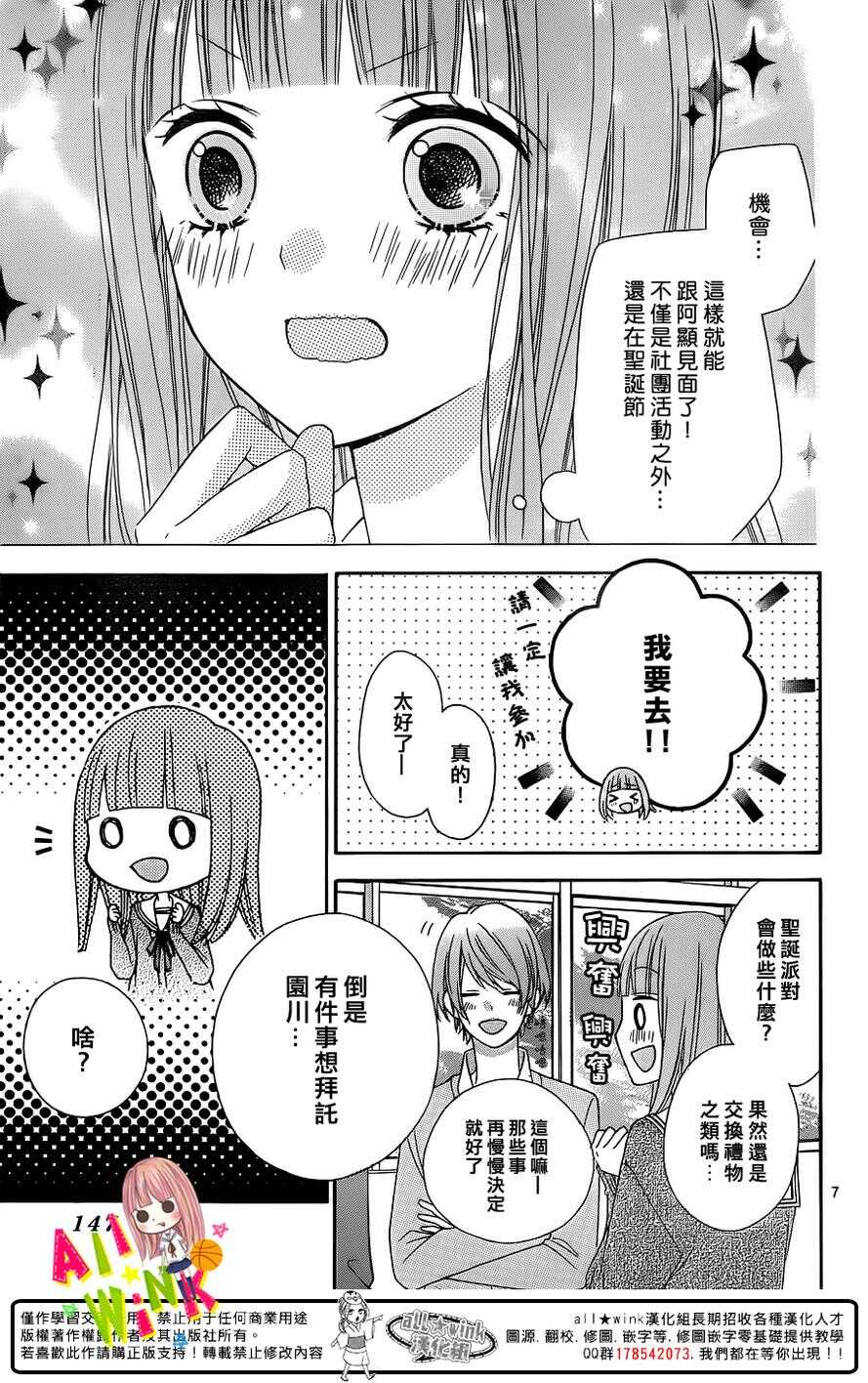 翼与歌漫画,Day211图