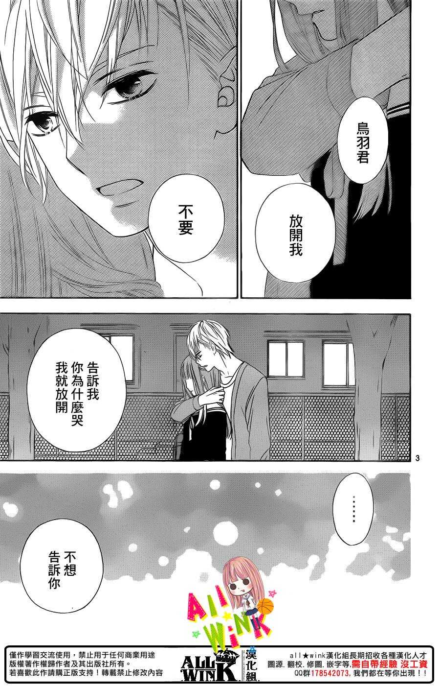 翼与冀的读音漫画,Day362图