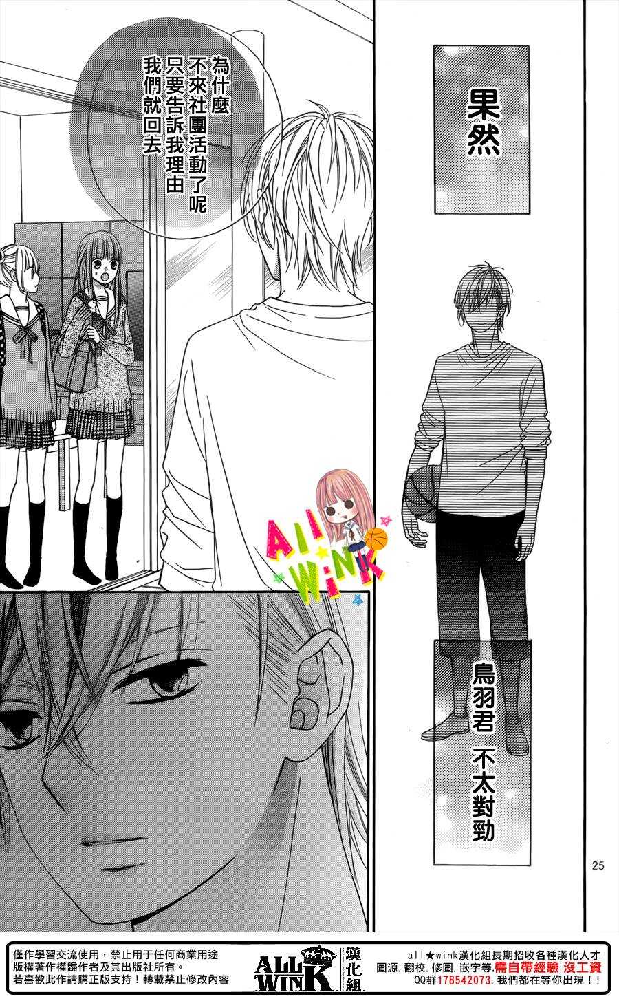 翼与萤火虫最后和谁在一起了漫画,Day512图