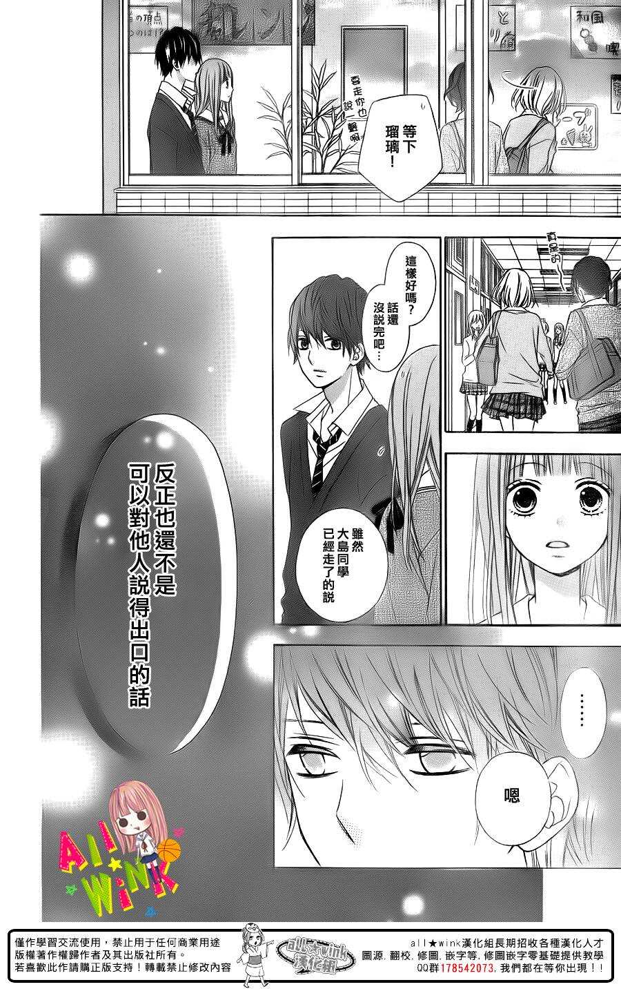 翼与萤火虫最后和谁在一起了漫画,Day161图