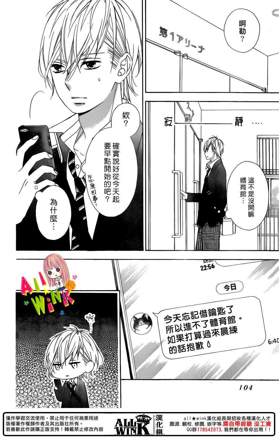 翼与萤火虫最后和谁在一起了漫画,Day502图