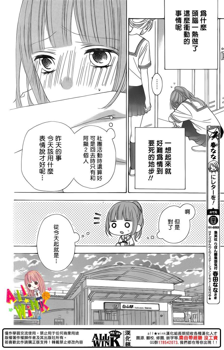 翼与萤火虫漫画图片漫画,Day462图