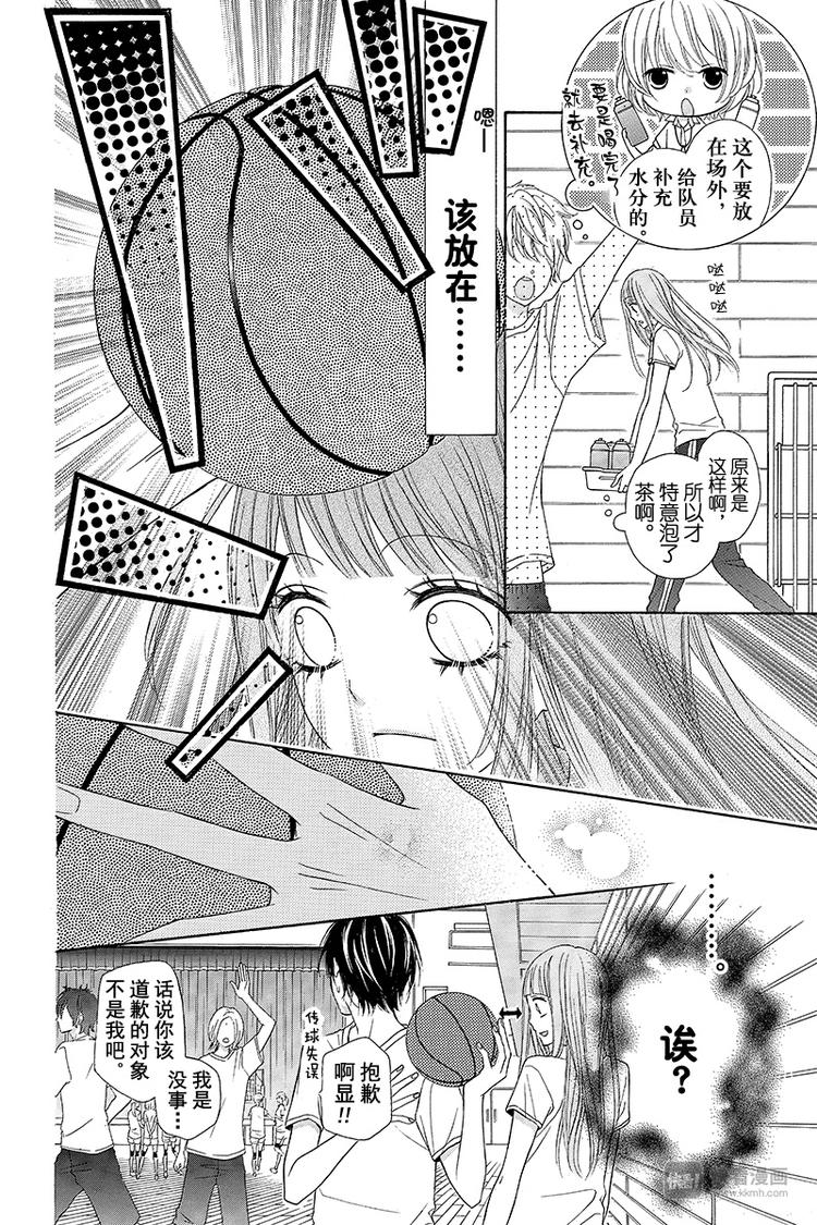 翼与萤火虫漫画,Day12图