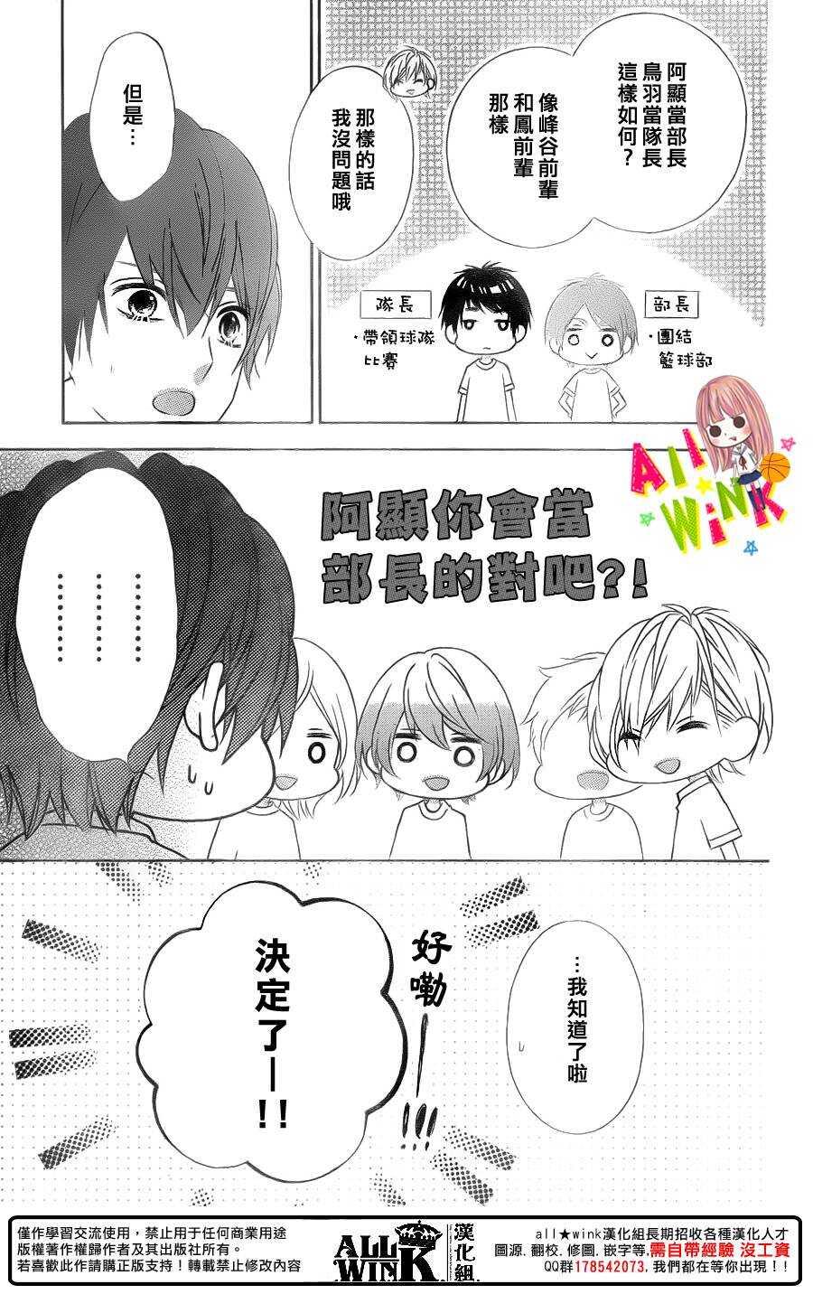 翼与萤火虫最后和谁在一起了漫画,Day431图