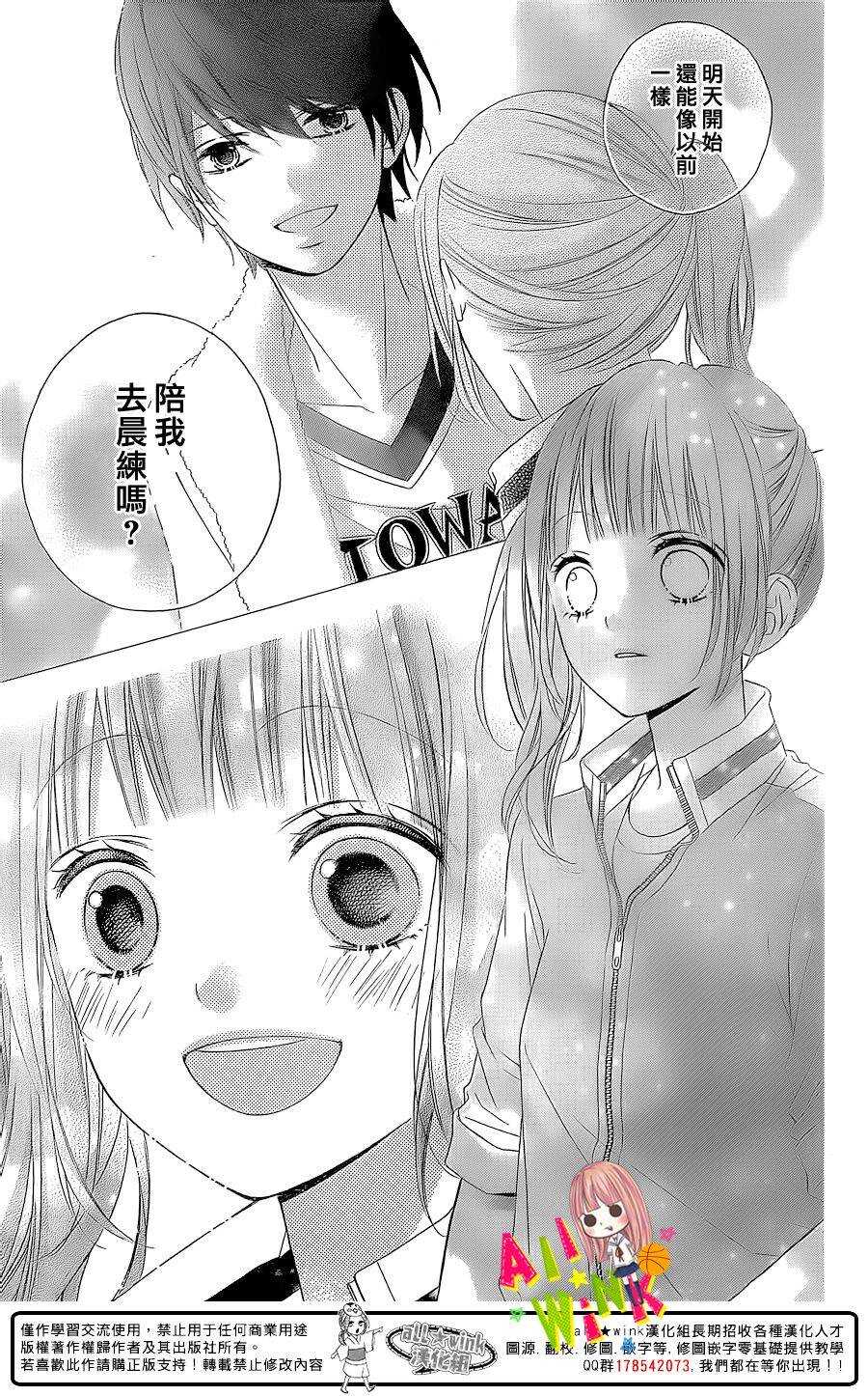 翼与萤火虫最后和谁在一起了漫画,Day201图