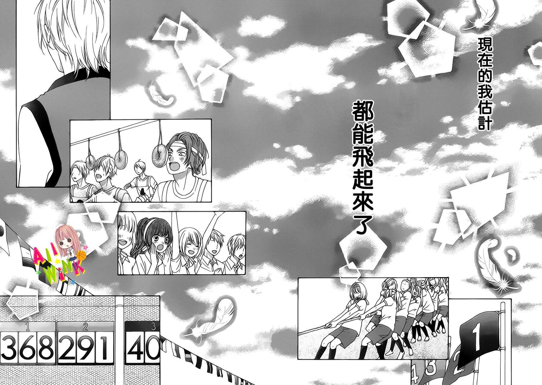 翼与萤火虫最后和谁在一起了漫画,Day402图