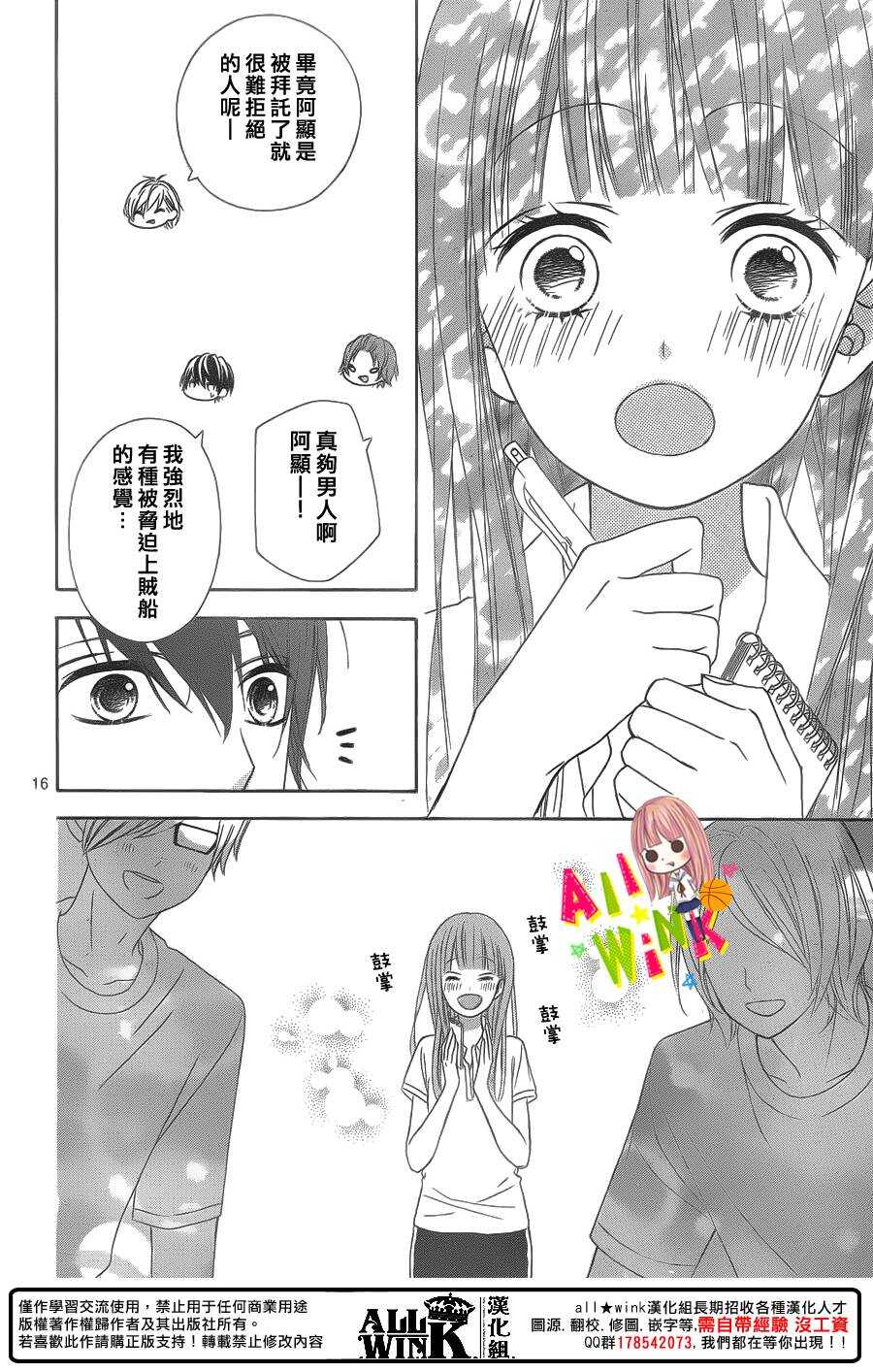 翼与萤火虫最后和谁在一起了漫画,Day432图