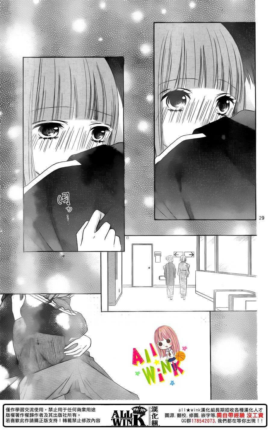 翼与萤火虫最后和谁在一起了漫画,Day481图