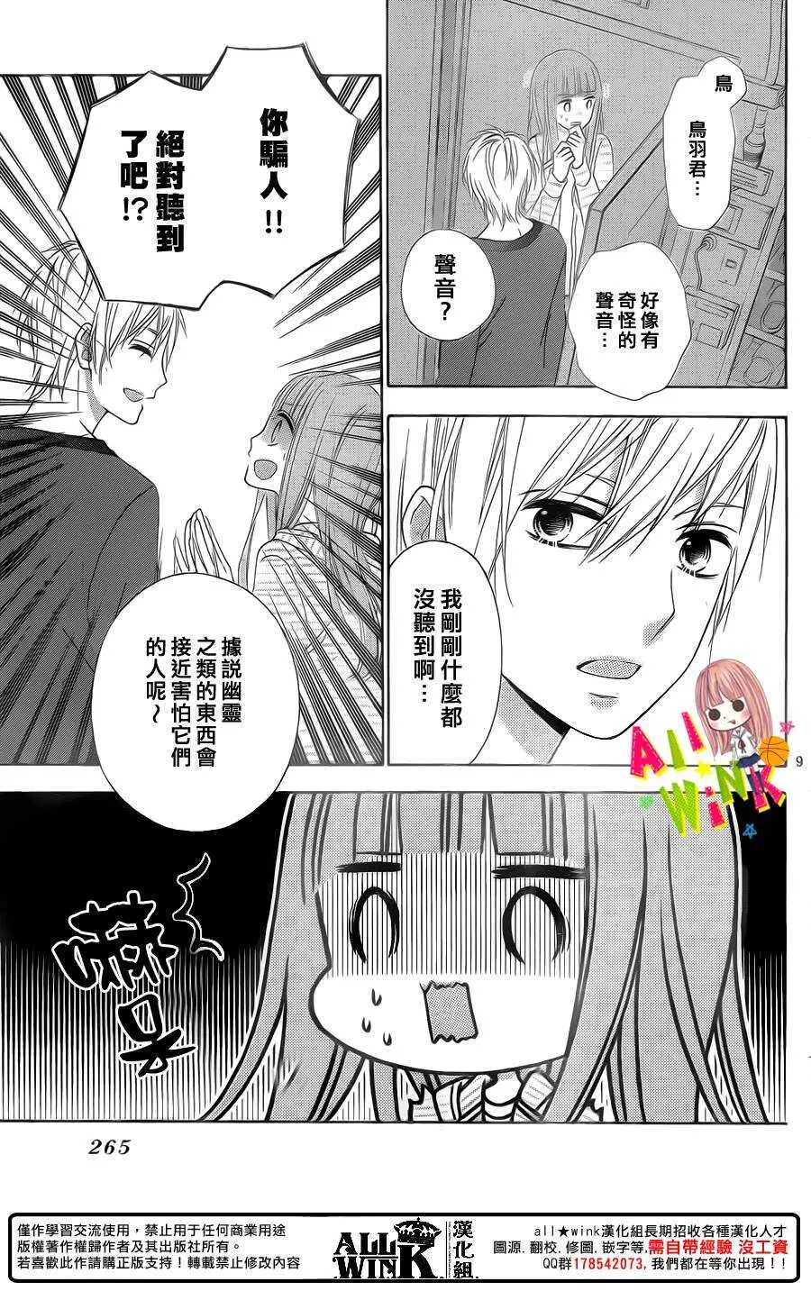 翼与萤火虫最后和谁在一起了漫画,Day321图