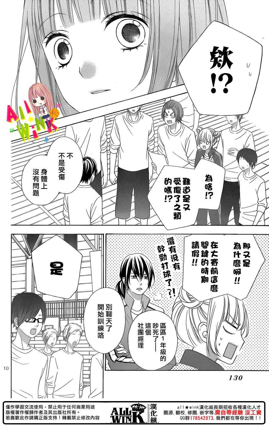 翼与萤火虫最后和谁在一起了漫画,Day511图