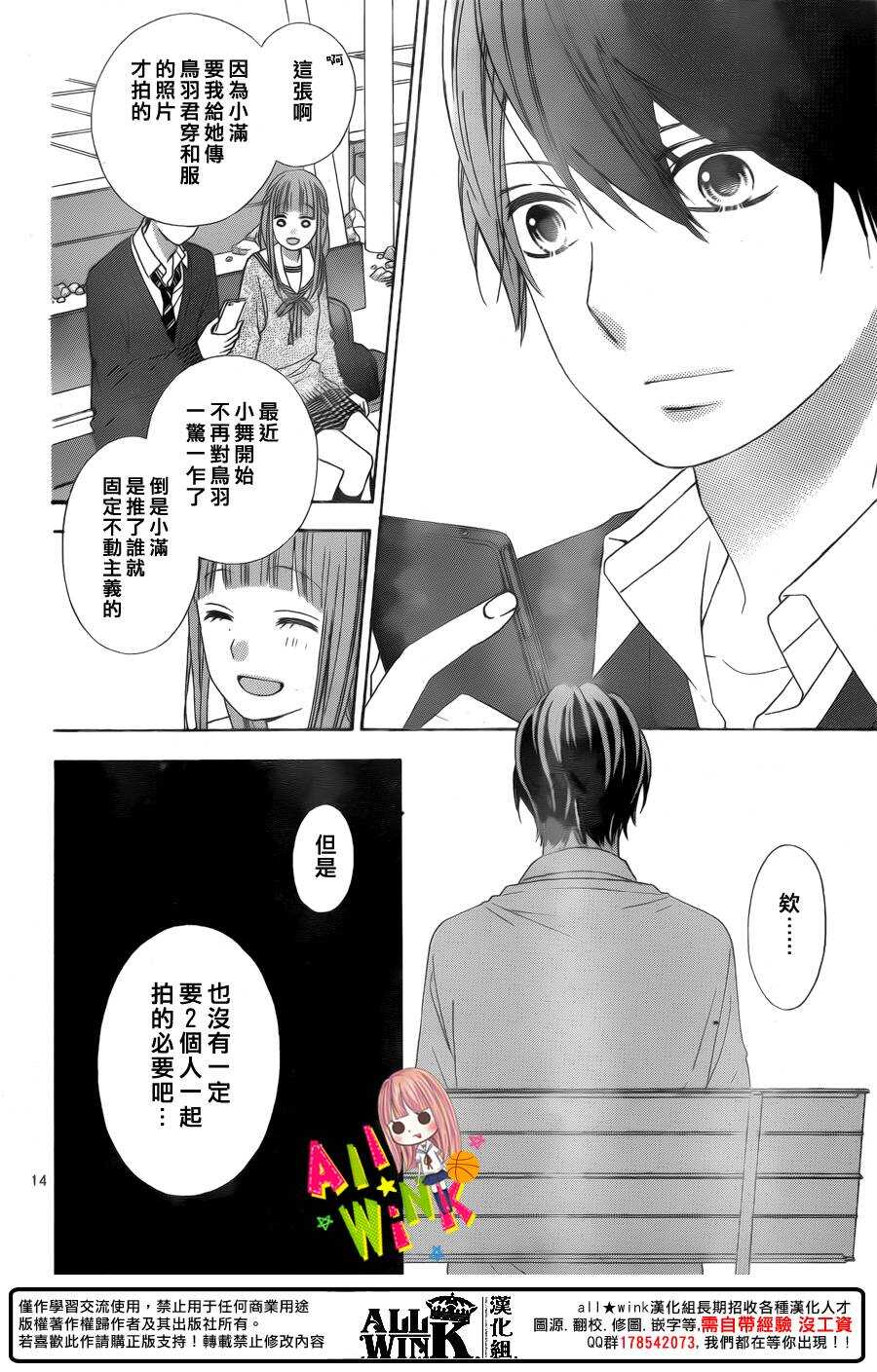 翼与萤火虫最后和谁在一起了漫画,Day482图
