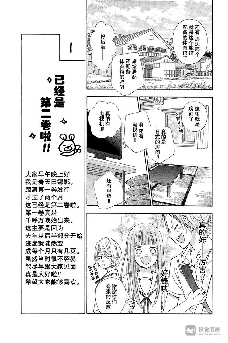 翼与萤火虫最后和谁在一起了漫画,Day51图