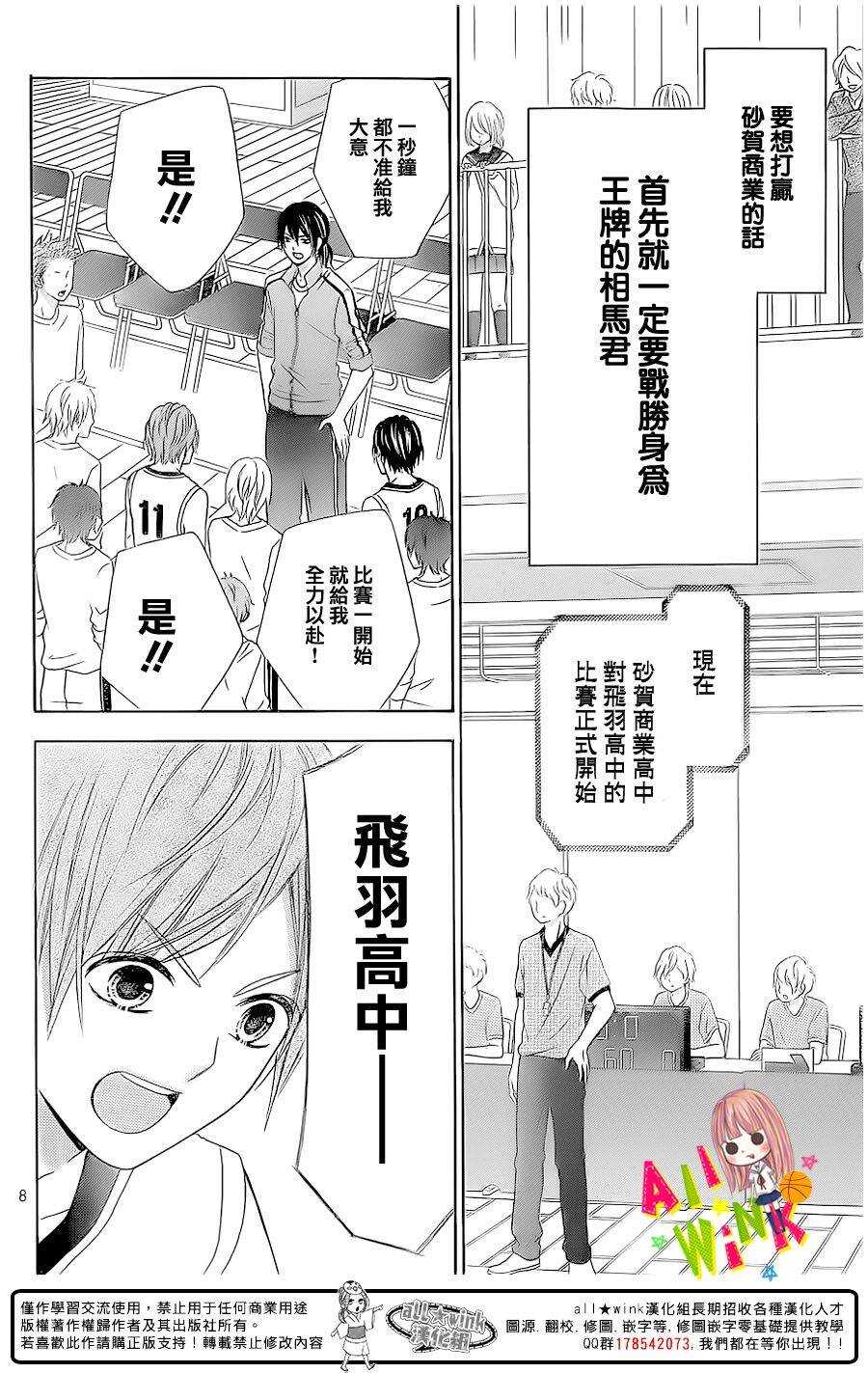 翼与萤火虫最后和谁在一起了漫画,Day202图