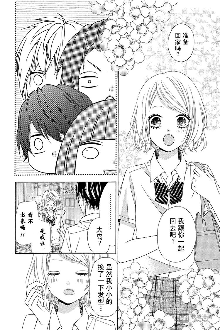 翼与萤火虫最后和谁在一起了漫画,Day102图