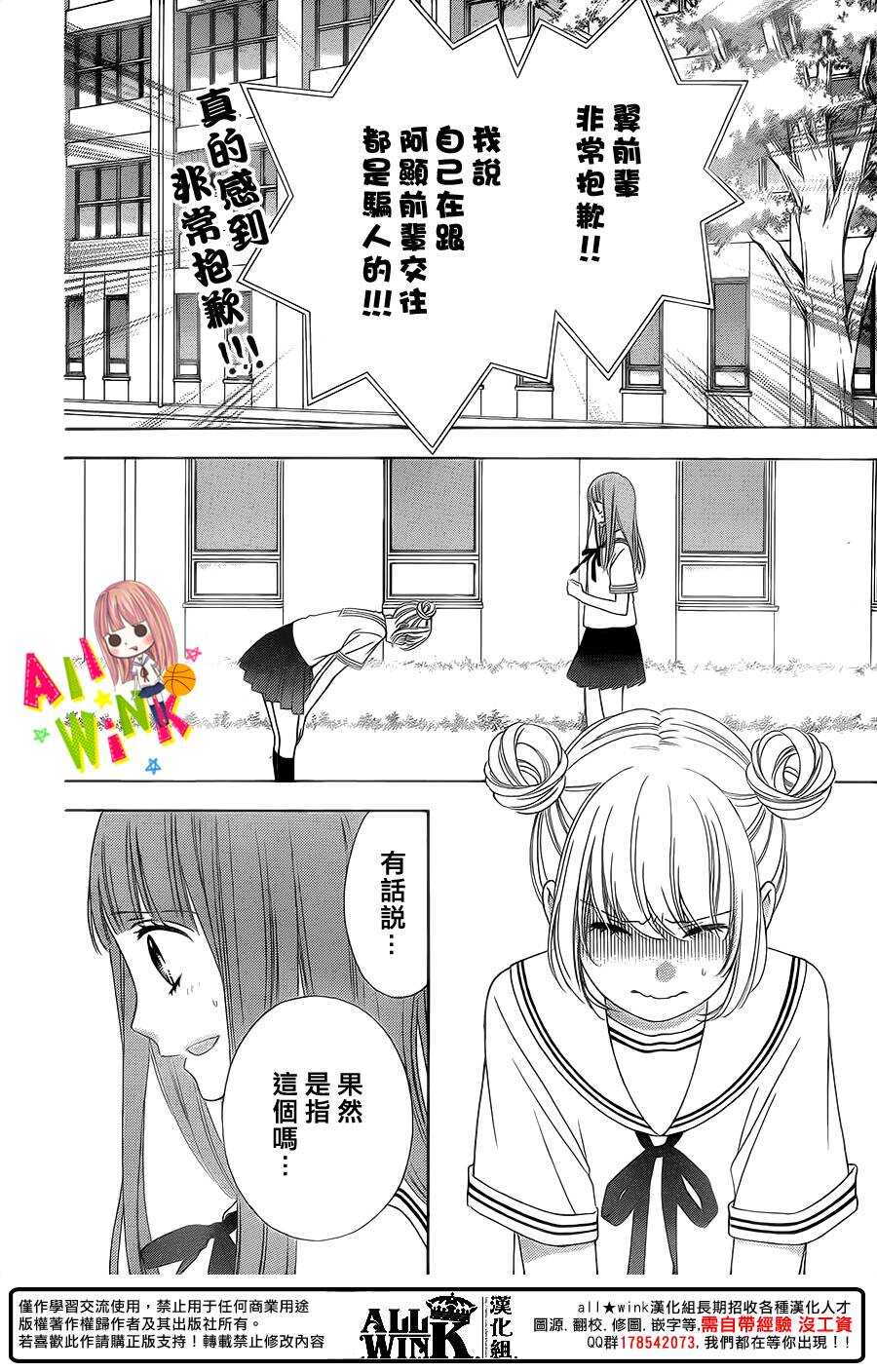 翼与萤火虫最后和谁在一起了漫画,Day412图