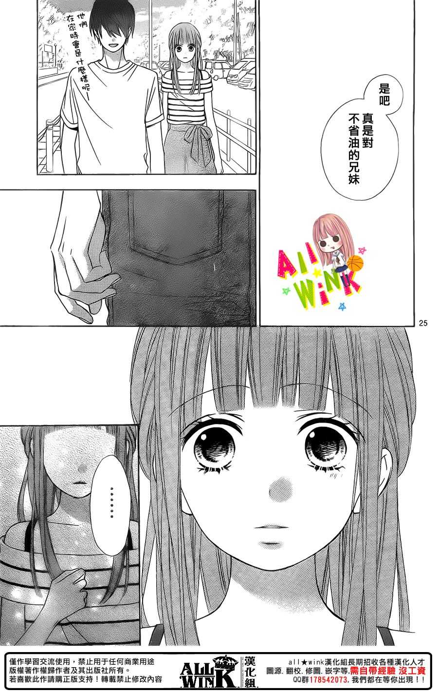 翼与萤火虫最后和谁在一起了漫画,Day441图
